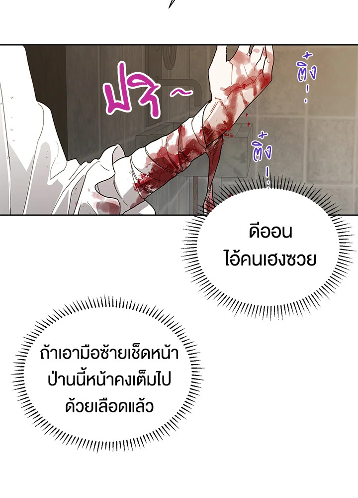 The Way to Protect the Female Lead’s Older Brother 12 51